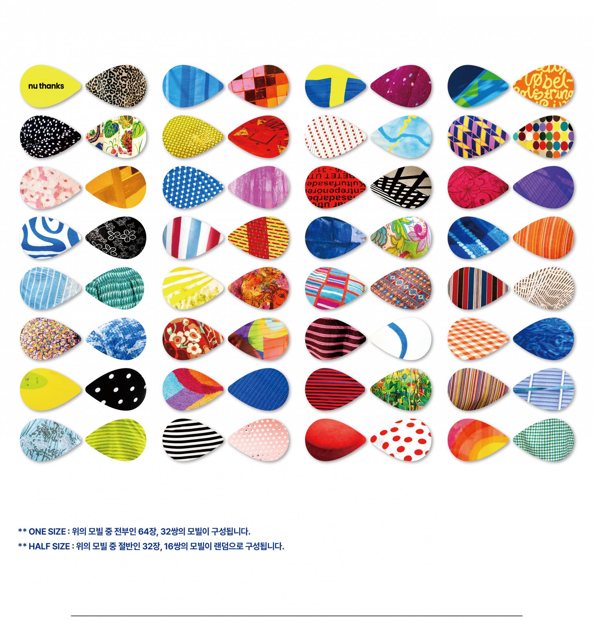 Pieces of pattern 종이모빌