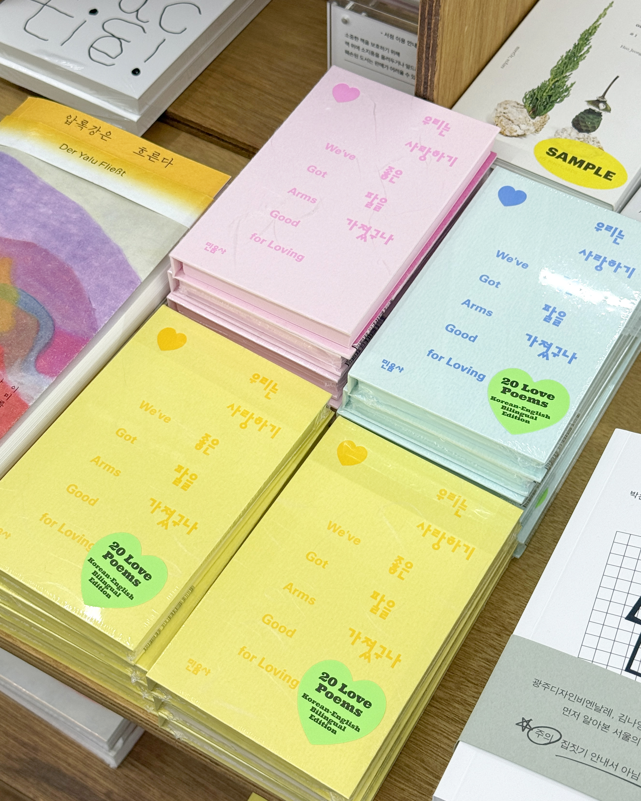 [3차 입고][한지 에디션] 우리는 사랑하기 좋은 팔을 가졌구나 (동네서점 단독 판매)