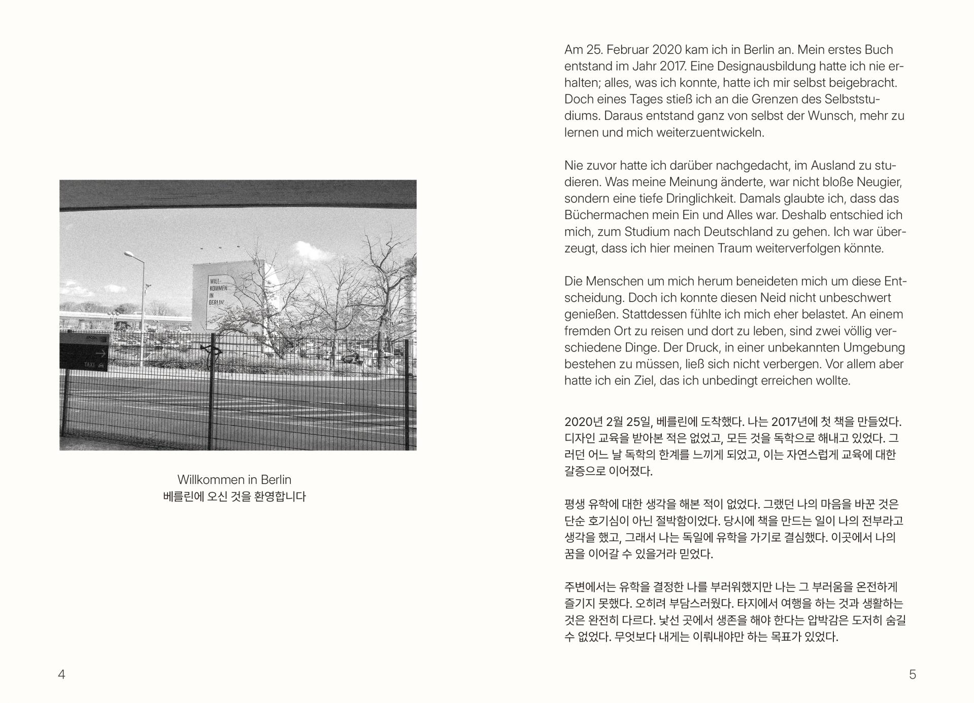 Leise Beobachtungen des Alltags(잔잔하게 기록된 일상의 순간들)
