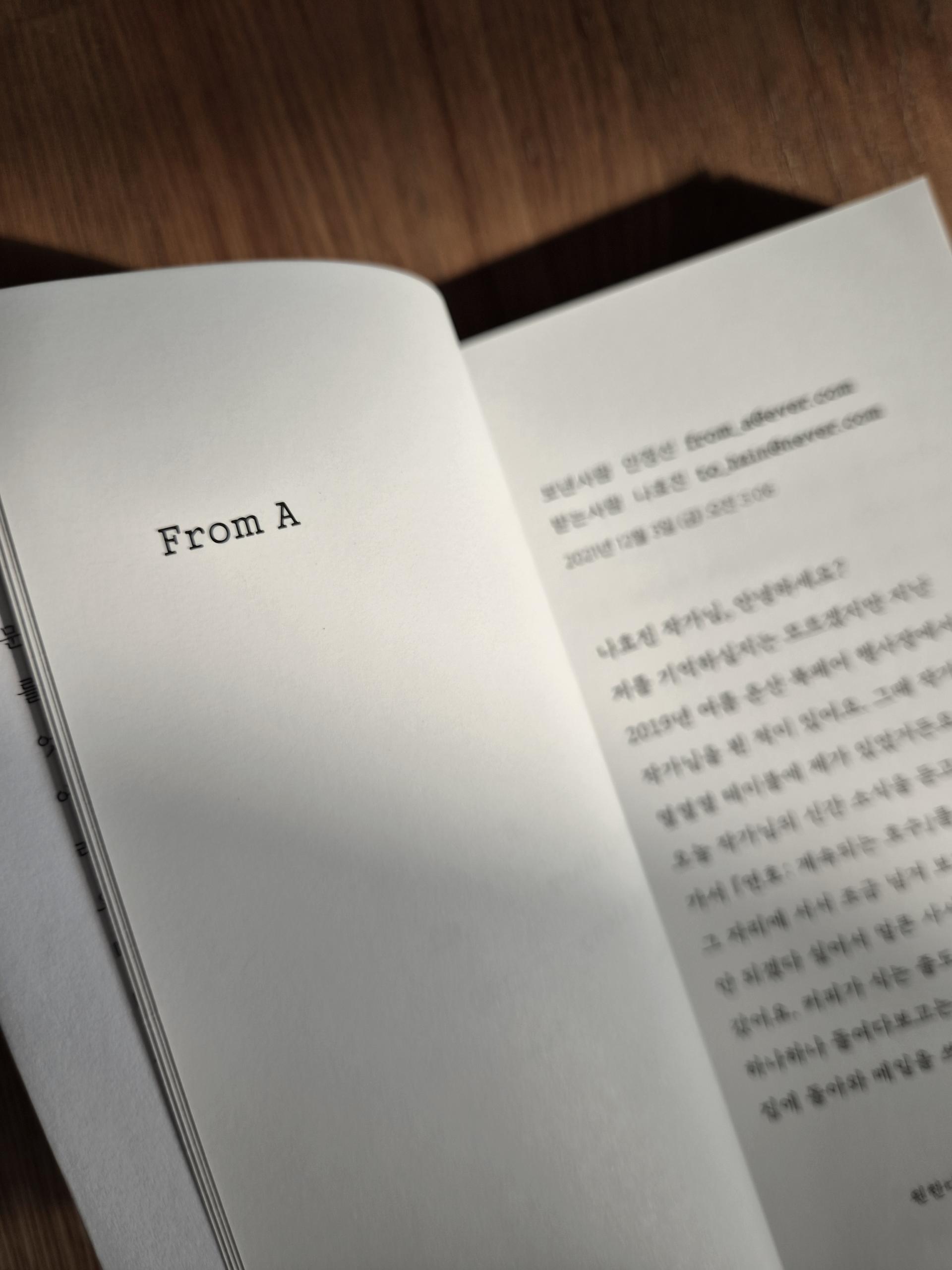 원한다면 허구로 읽어도 좋아 (임시제본소)