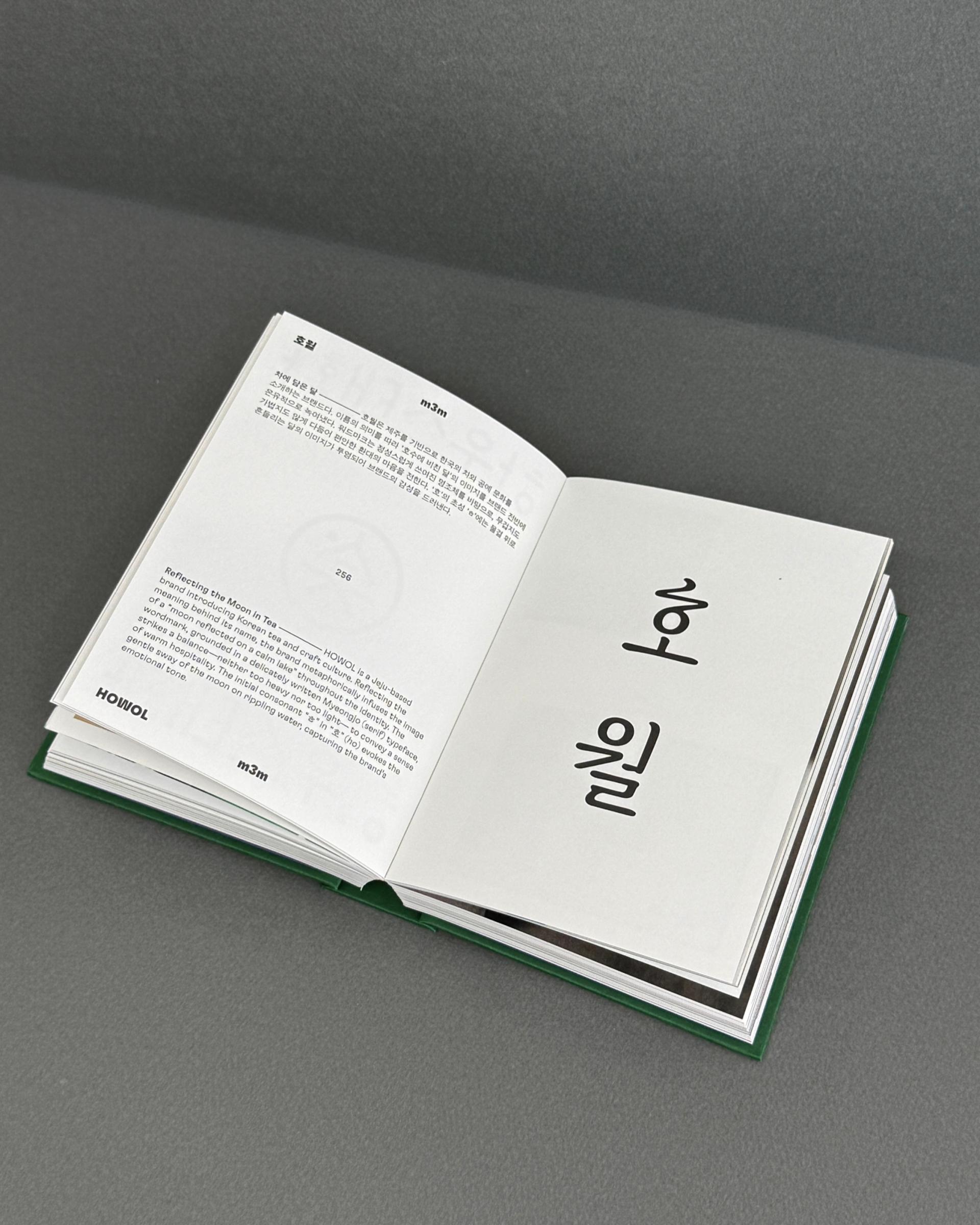 한글로고 Vol. 1