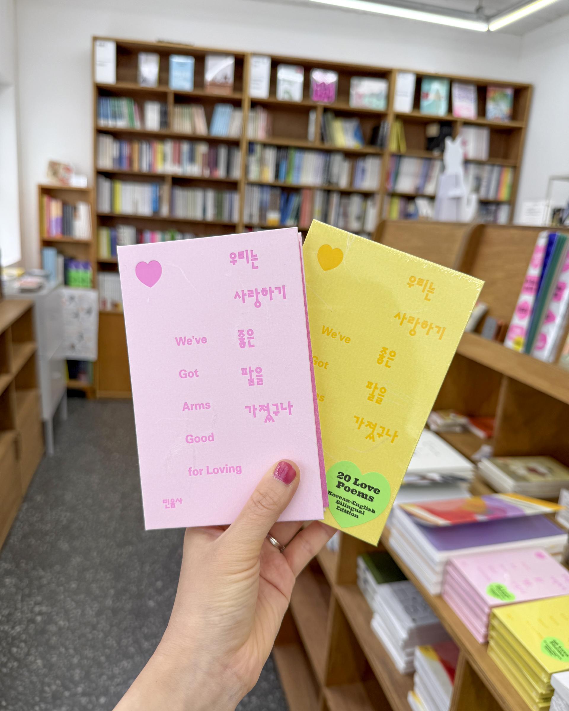 [한지 에디션] 우리는 사랑하기 좋은 팔을 가졌구나