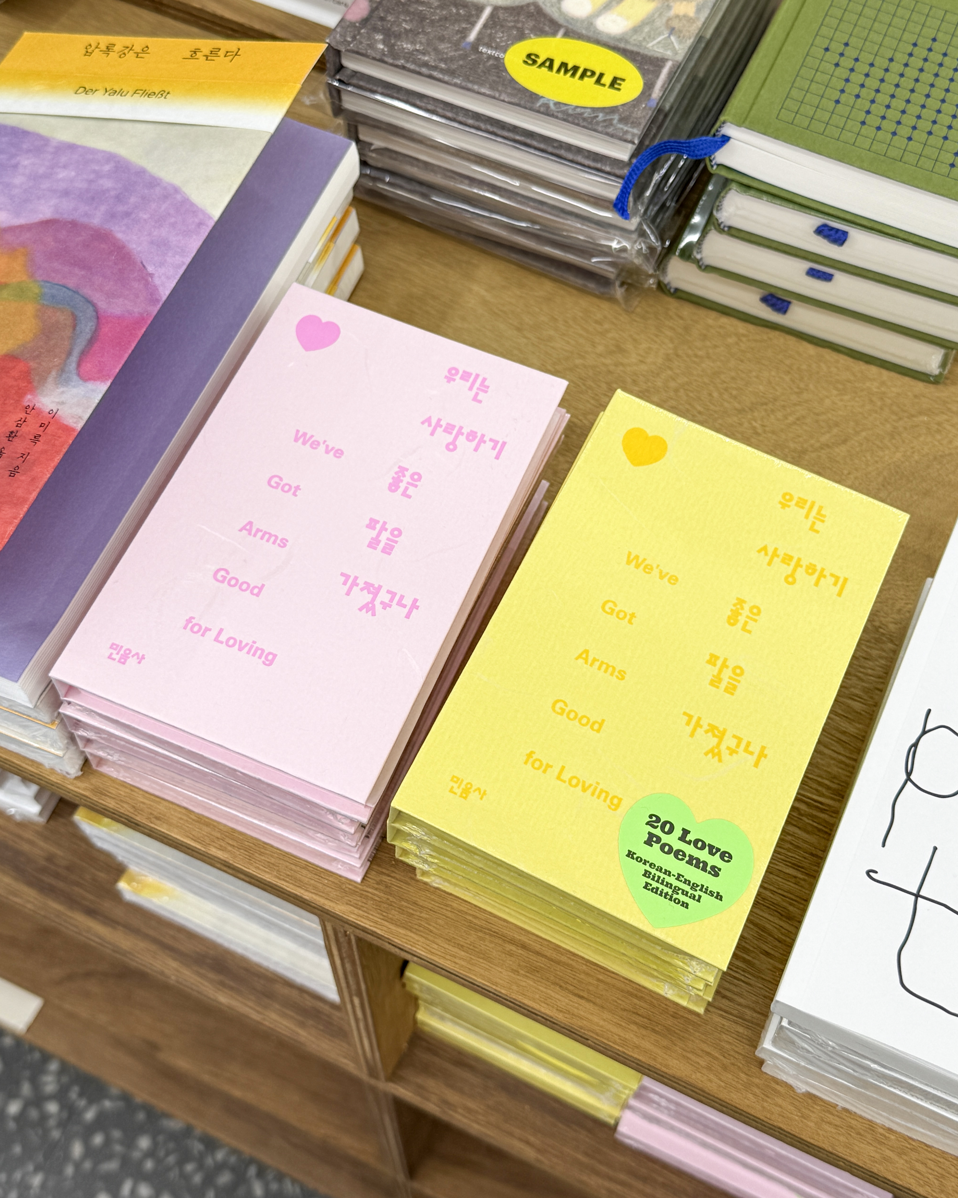 [한지 에디션] 우리는 사랑하기 좋은 팔을 가졌구나