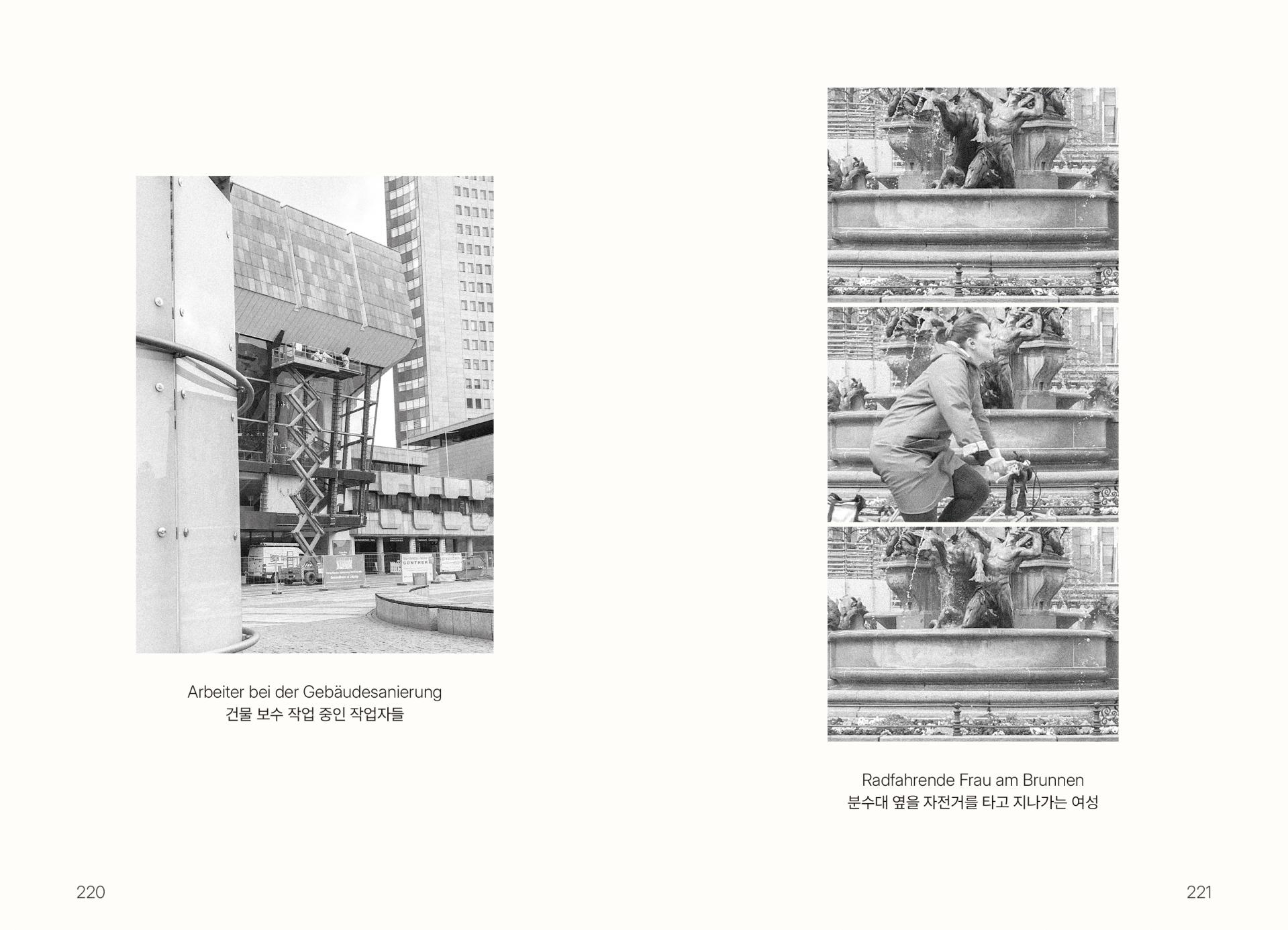 Leise Beobachtungen des Alltags(잔잔하게 기록된 일상의 순간들)