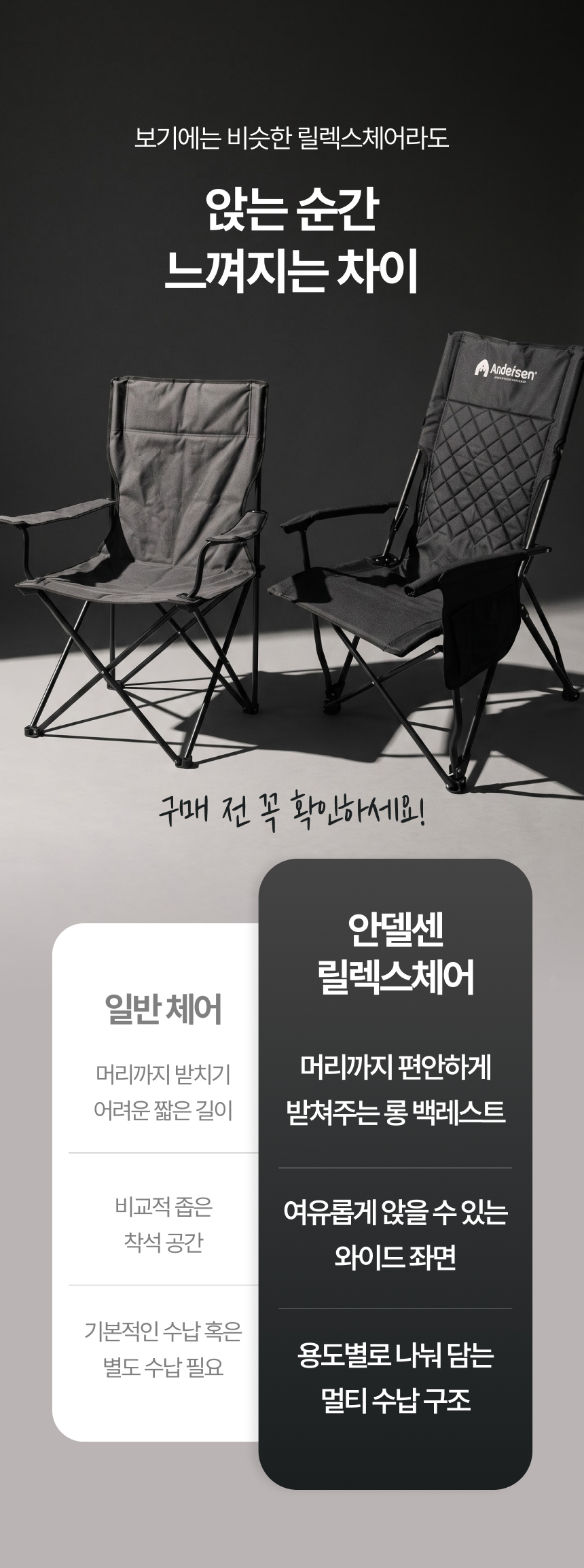 안델센 릴렉스 롱체어 4color 출시(108도 릴렉스각도 120kg하중)
