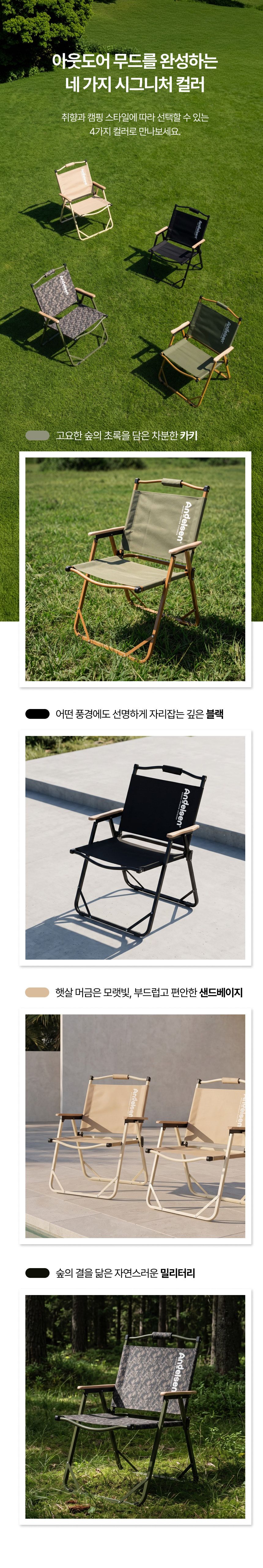 [업그레이드]안델센 시그니처 로우 폴딩체어 4종(캠핑 경량의자, 카키,블랙,샌드베이지,밀리터리컬러)