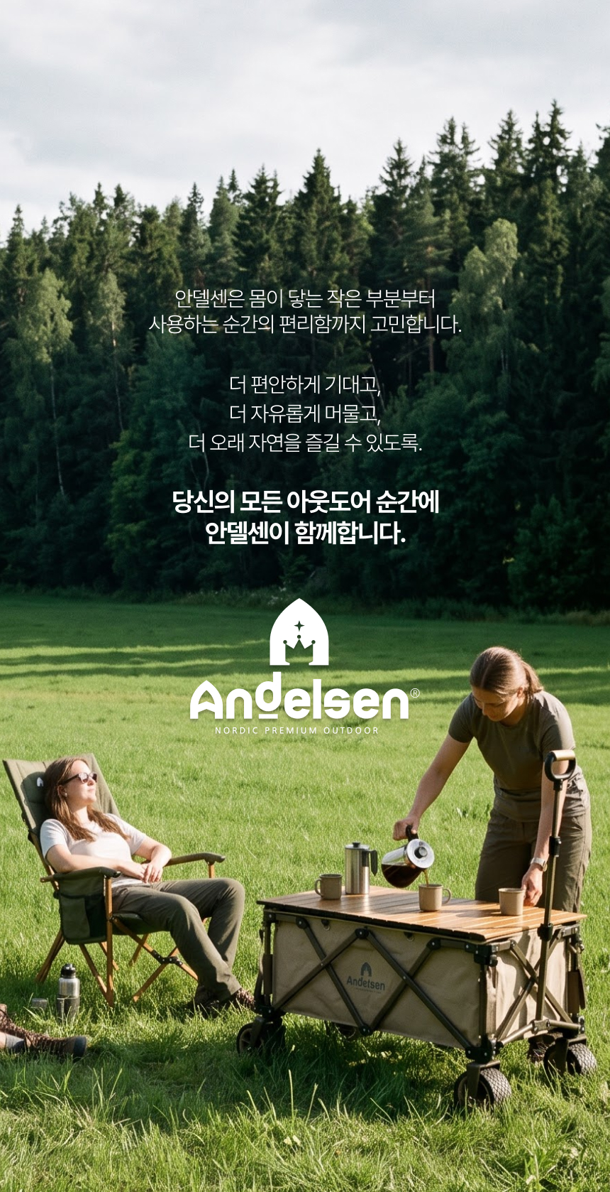 안델센 릴렉스 롱체어 4color 출시(108도 릴렉스각도 120kg하중)