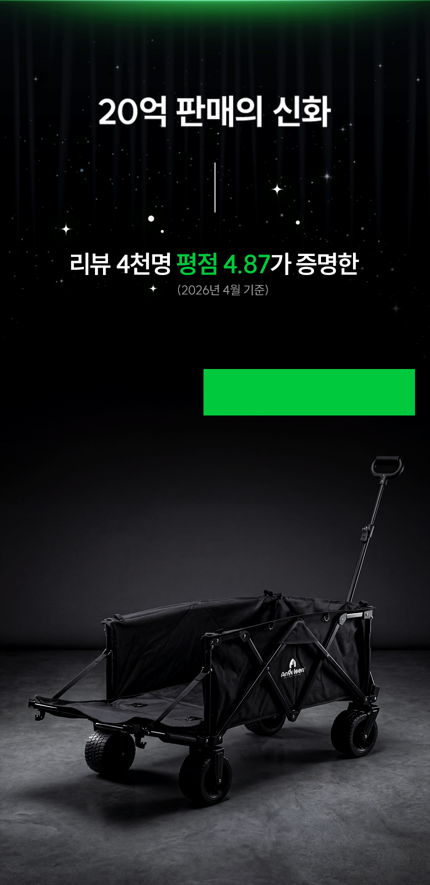 [N사 판매1위] 안델센 V3 울트라 마그넷 캠핑웨건 NEW버젼 출시 (뒷문개방형)