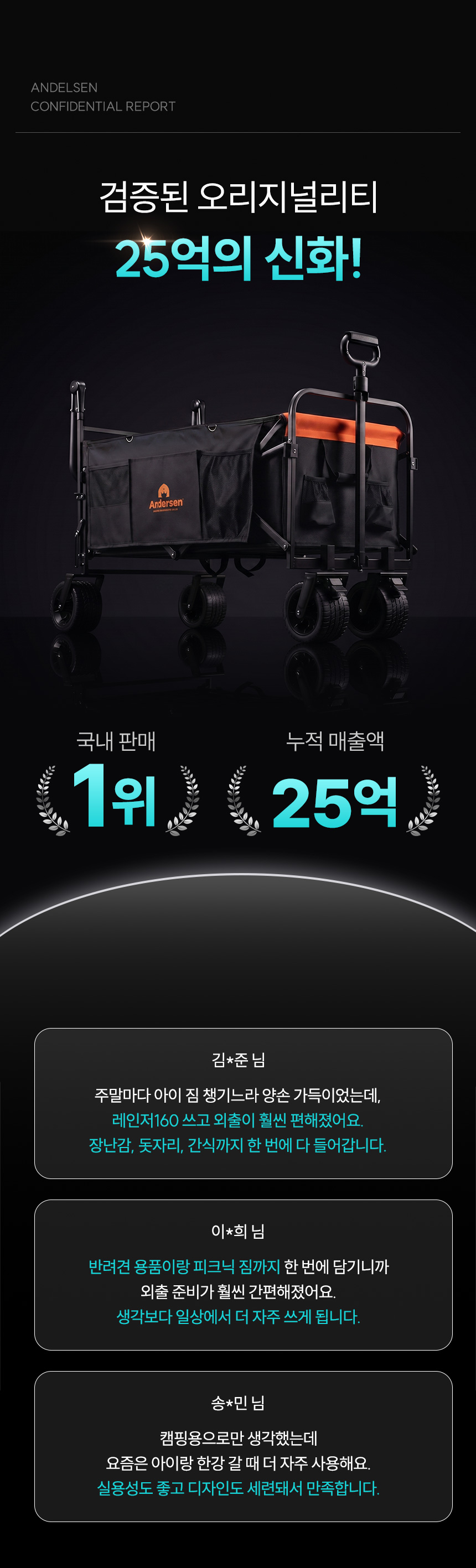 [NEW출시]안델센 레인저160 캠핑웨건 3종(캐노피 폭신매트 포함 유모차형 뒷문개방)