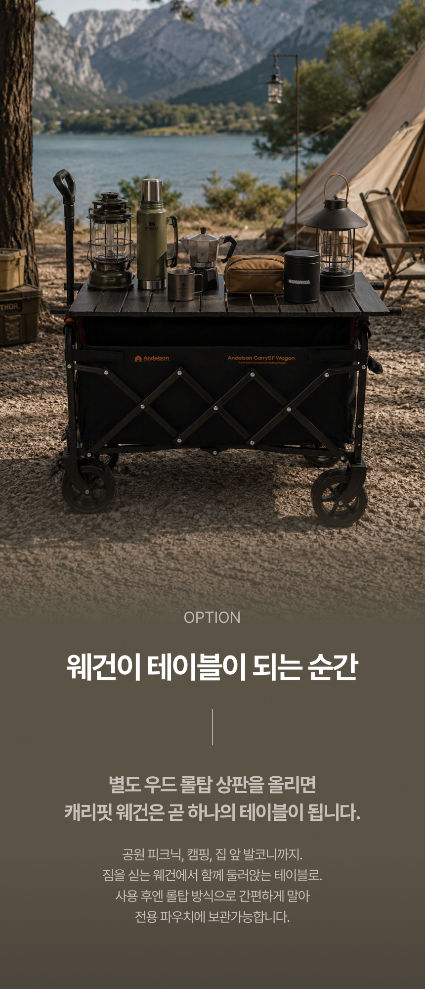 [출시]안델센 캐리핏 소형 프리미엄 웨건 3Color(광폭타이어 탈부착 경량웨건 오토핸들)