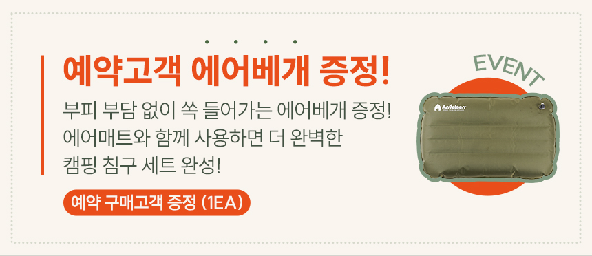 [꿀렁거리지 않는 편안함] 안델센 프리미엄 자동에어매트 최신버젼 블랙, 딥올리브컬러 40개 포켓에어기둥 6면 페브릭 캠핑매트