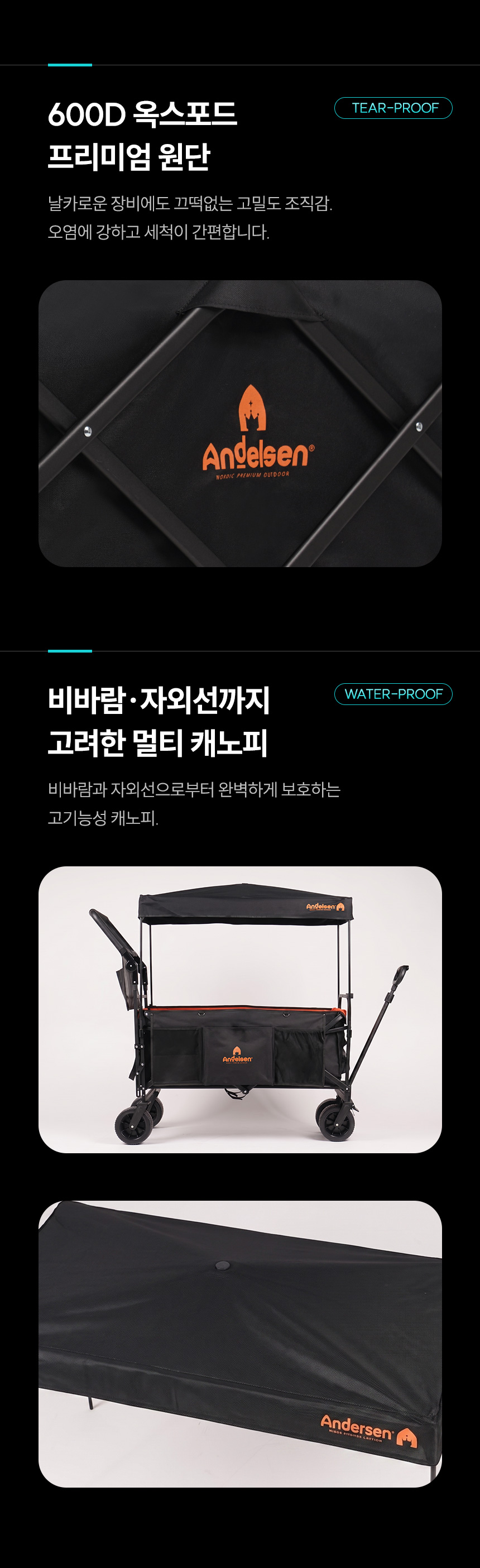 [NEW출시]안델센 레인저160 캠핑웨건 3종(캐노피 폭신매트 포함 유모차형 뒷문개방)
