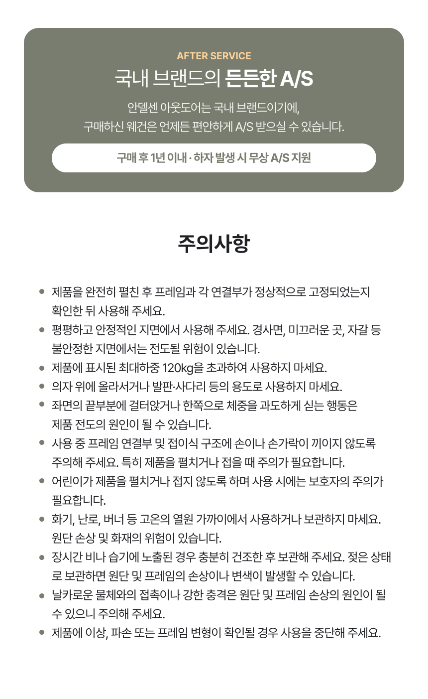 안델센 릴렉스 롱체어 4color 출시(108도 릴렉스각도 120kg하중)