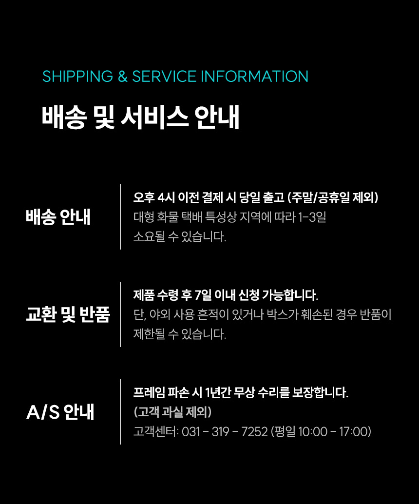 레인저160웨건용 탑테이블 상판 (우드,블랙컬러)