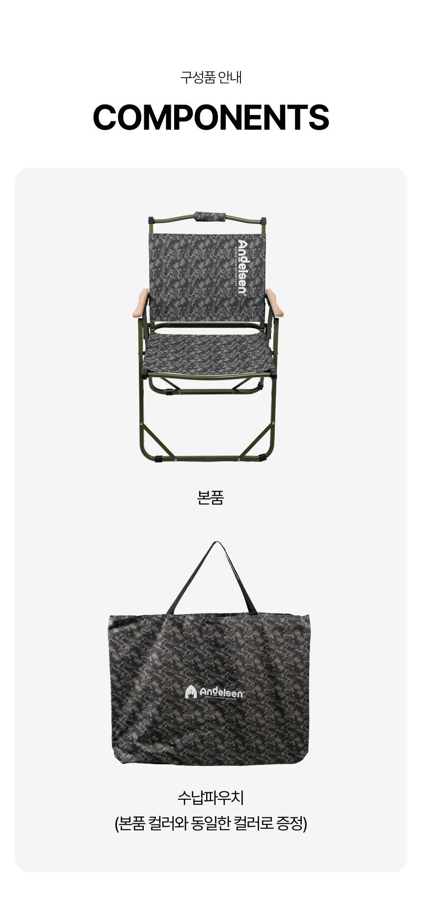 [업그레이드]안델센 시그니처 로우 폴딩체어 4종(캠핑 경량의자, 카키,블랙,샌드베이지,밀리터리컬러)