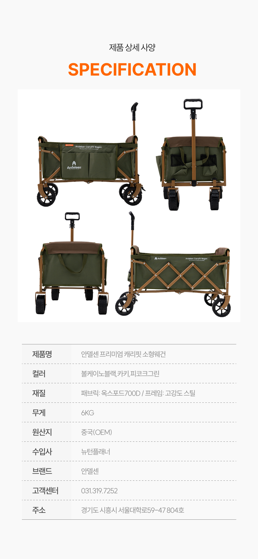 [출시]안델센 캐리핏 소형 프리미엄 웨건 3Color(광폭타이어 탈부착 경량웨건 오토핸들)