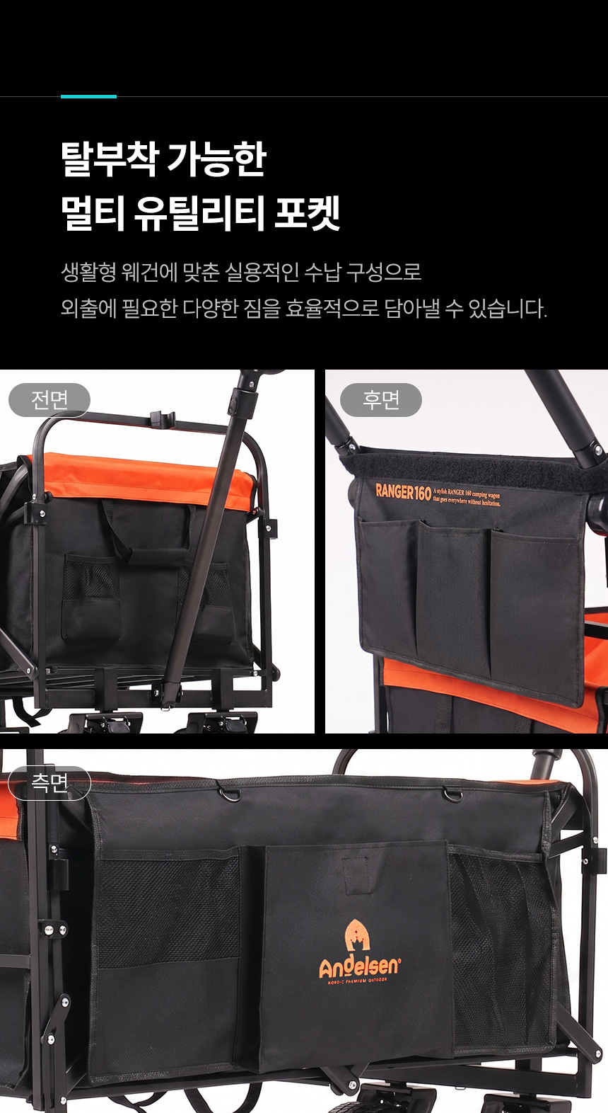 [NEW출시]안델센 레인저160 캠핑웨건 3종(캐노피 폭신매트 포함 유모차형 뒷문개방)