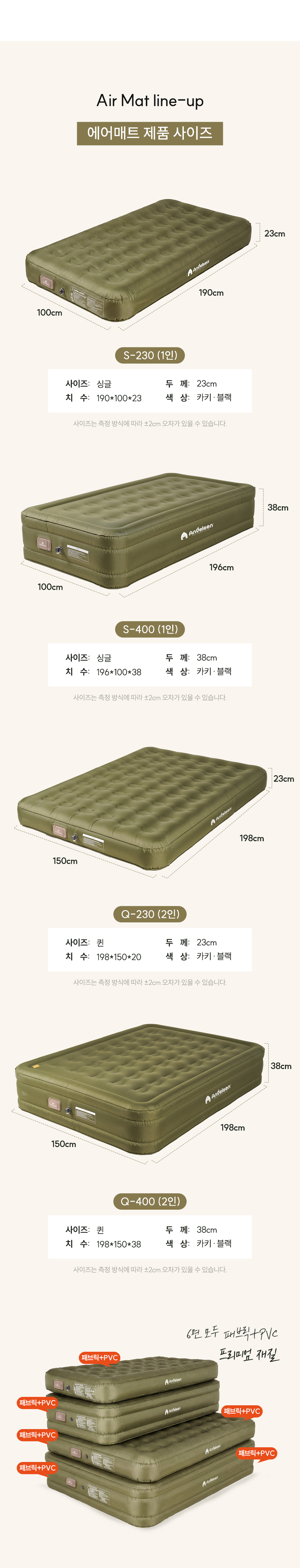 [꿀렁거리지 않는 편안함] 안델센 프리미엄 자동에어매트 최신버젼 블랙, 딥올리브컬러 40개 포켓에어기둥 6면 페브릭 캠핑매트