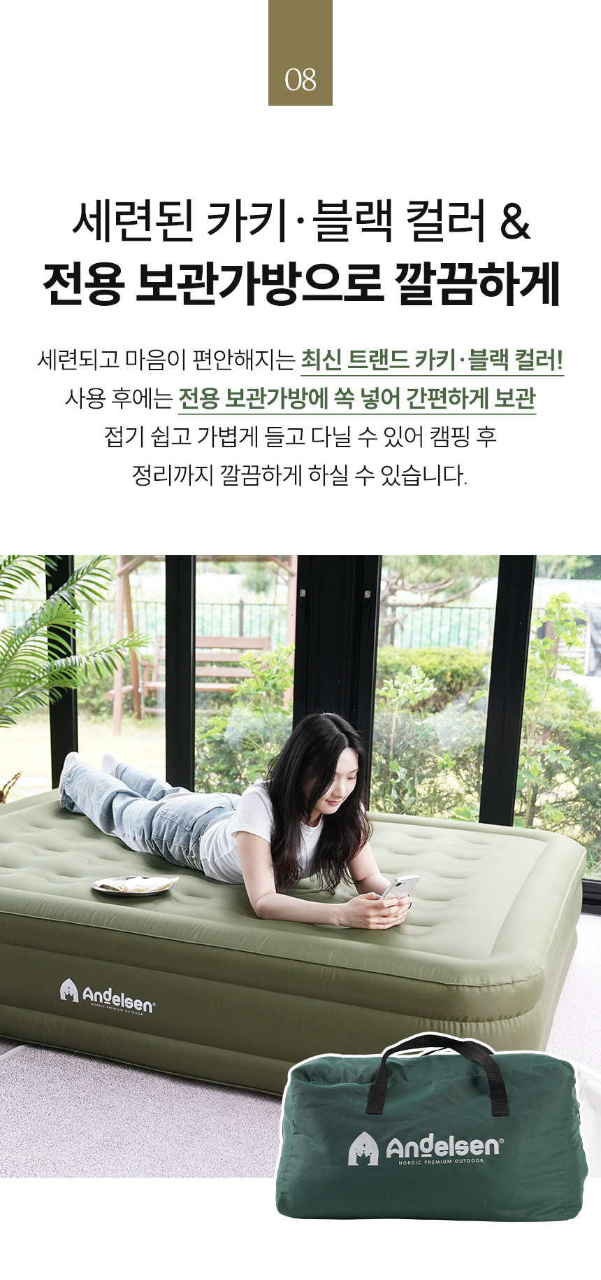 [꿀렁거리지 않는 편안함] 안델센 프리미엄 자동에어매트 최신버젼 블랙, 딥올리브컬러 40개 포켓에어기둥 6면 페브릭 캠핑매트