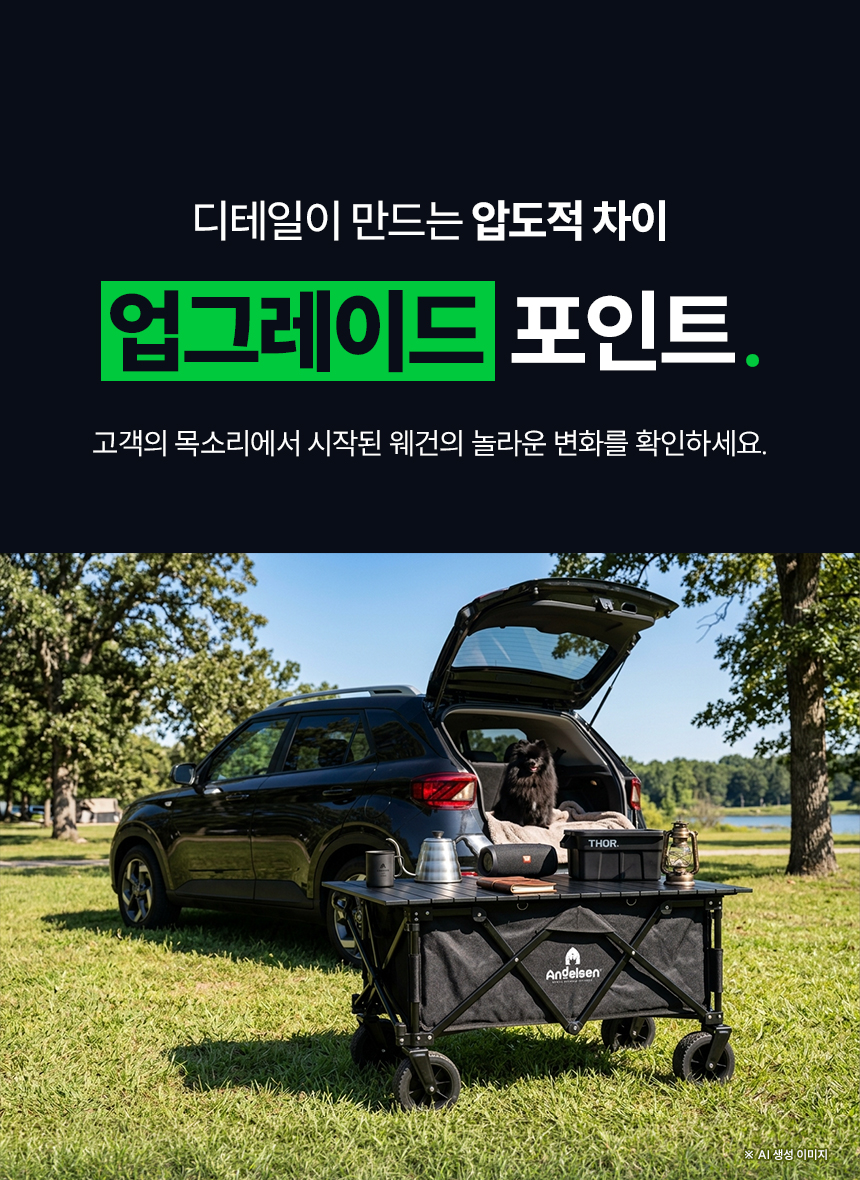 [N사 판매1위] 안델센 V3 울트라 마그넷 캠핑웨건 NEW버젼 출시 (뒷문개방형)