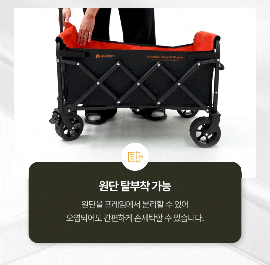 [출시]안델센 캐리핏 소형 프리미엄 웨건 3Color(광폭타이어 탈부착 경량웨건 오토핸들)
