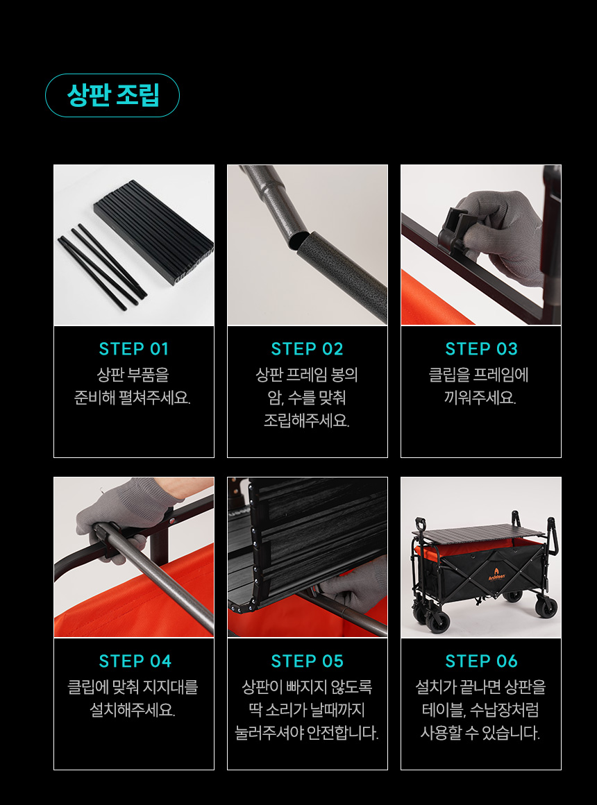 레인저160웨건용 탑테이블 상판 (우드,블랙컬러)