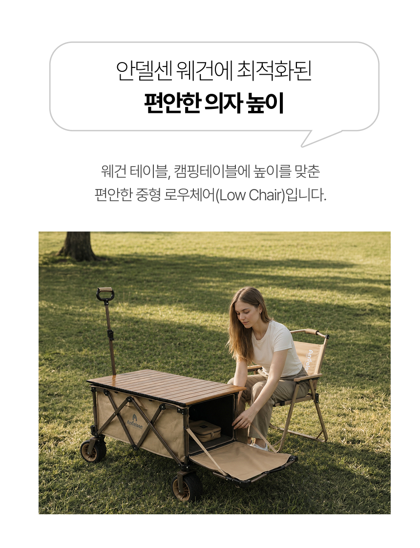 [업그레이드]안델센 시그니처 로우 폴딩체어 4종(캠핑 경량의자, 카키,블랙,샌드베이지,밀리터리컬러)