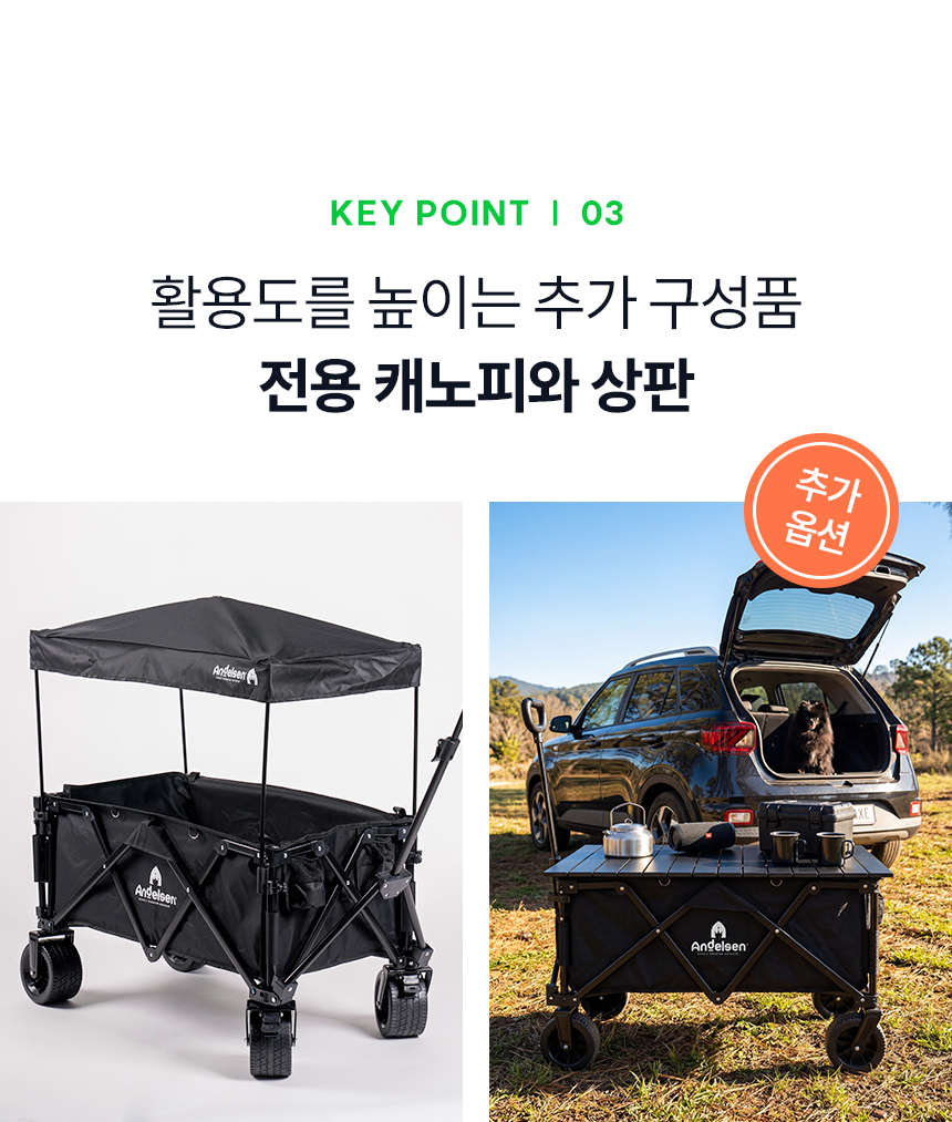[N사 판매1위] 안델센 V3 울트라 마그넷 캠핑웨건 NEW버젼 출시 (뒷문개방형)