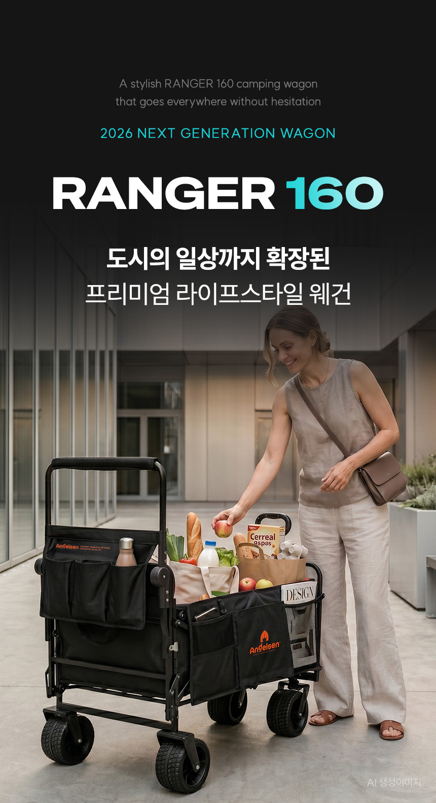 [NEW출시]안델센 레인저160 캠핑웨건 3종(캐노피 폭신매트 포함 유모차형 뒷문개방)