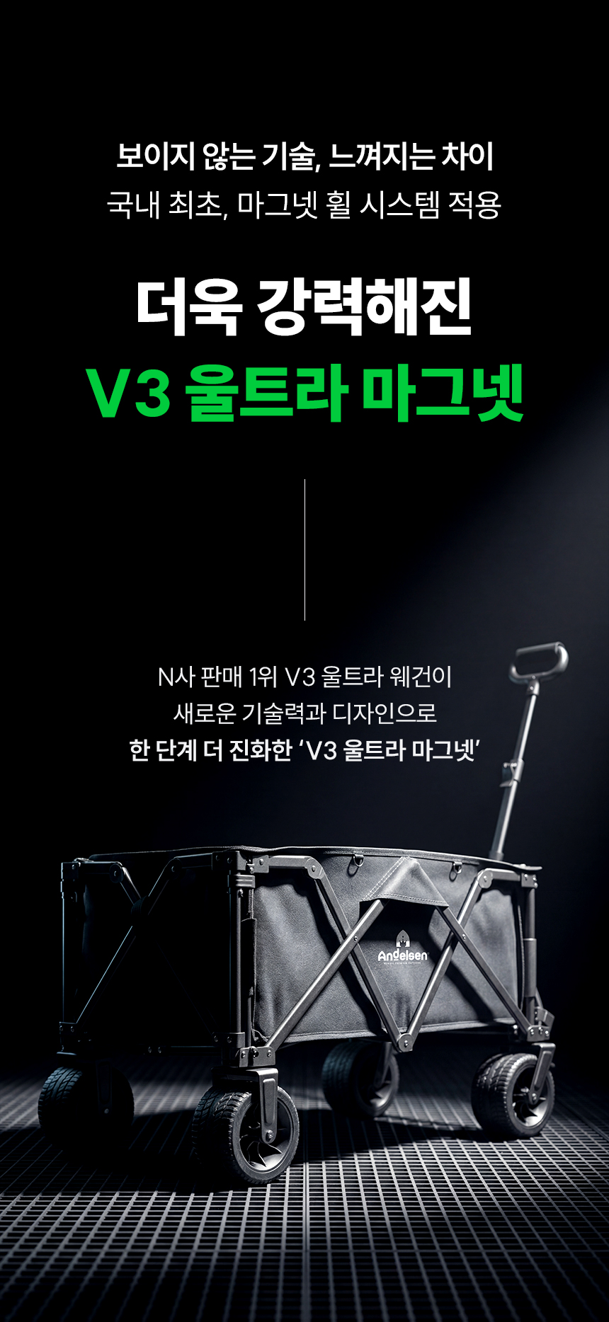 [N사 판매1위] 안델센 V3 울트라 마그넷 캠핑웨건 NEW버젼 출시 (뒷문개방형)