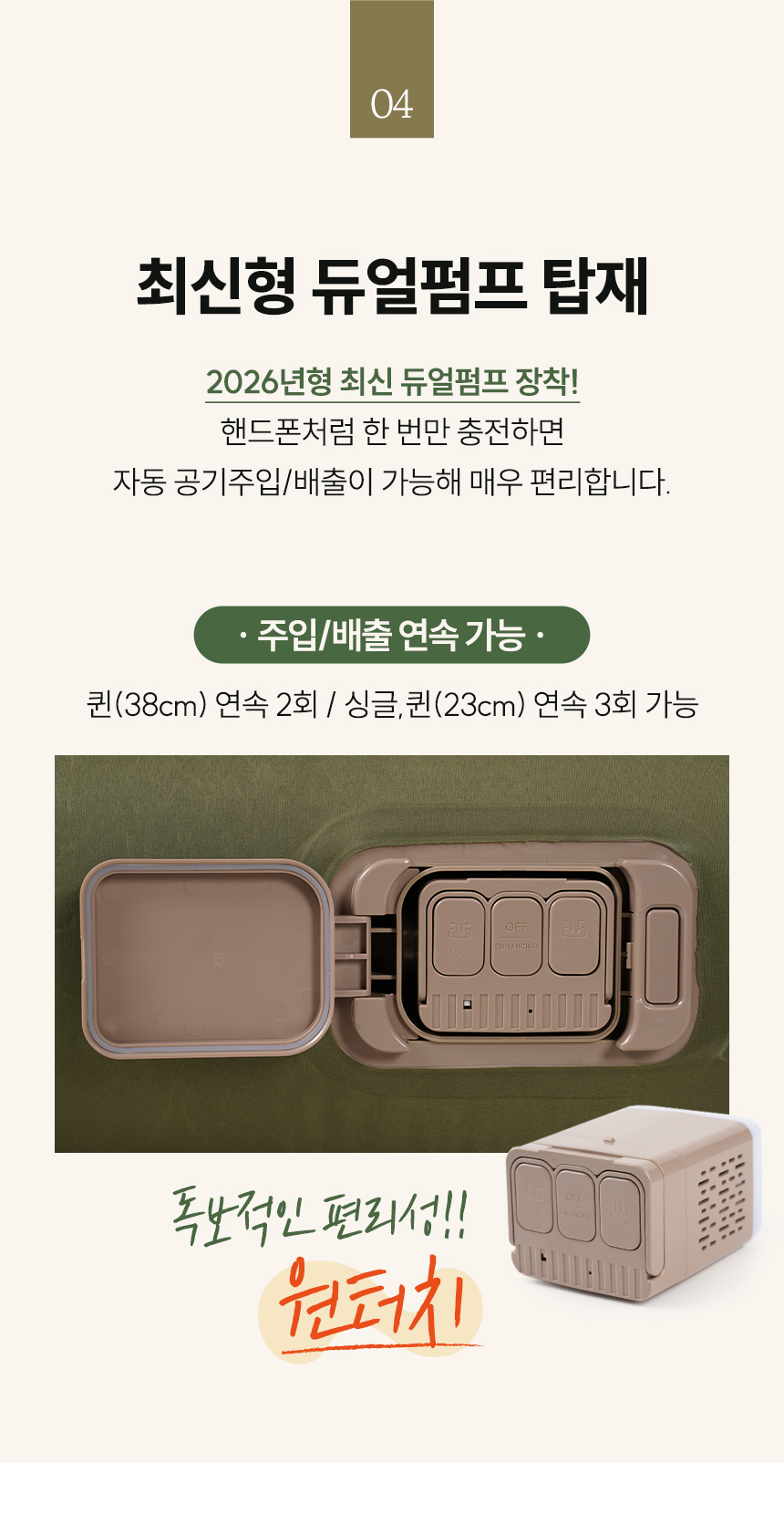 [꿀렁거리지 않는 편안함] 안델센 프리미엄 자동에어매트 최신버젼 블랙, 딥올리브컬러 40개 포켓에어기둥 6면 페브릭 캠핑매트