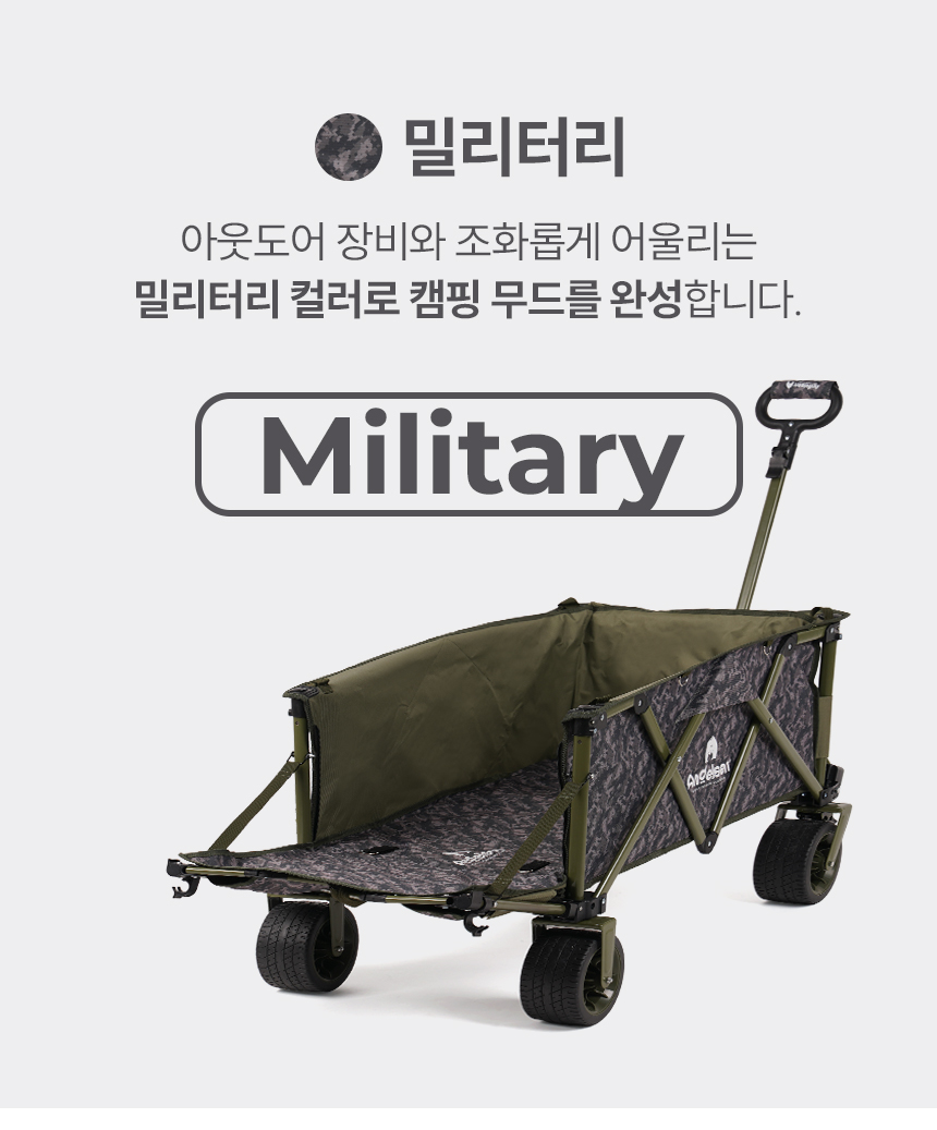 [N사 판매1위] 안델센 V3 울트라 마그넷 캠핑웨건 5종 업버젼 출시 (뒷문개방형)