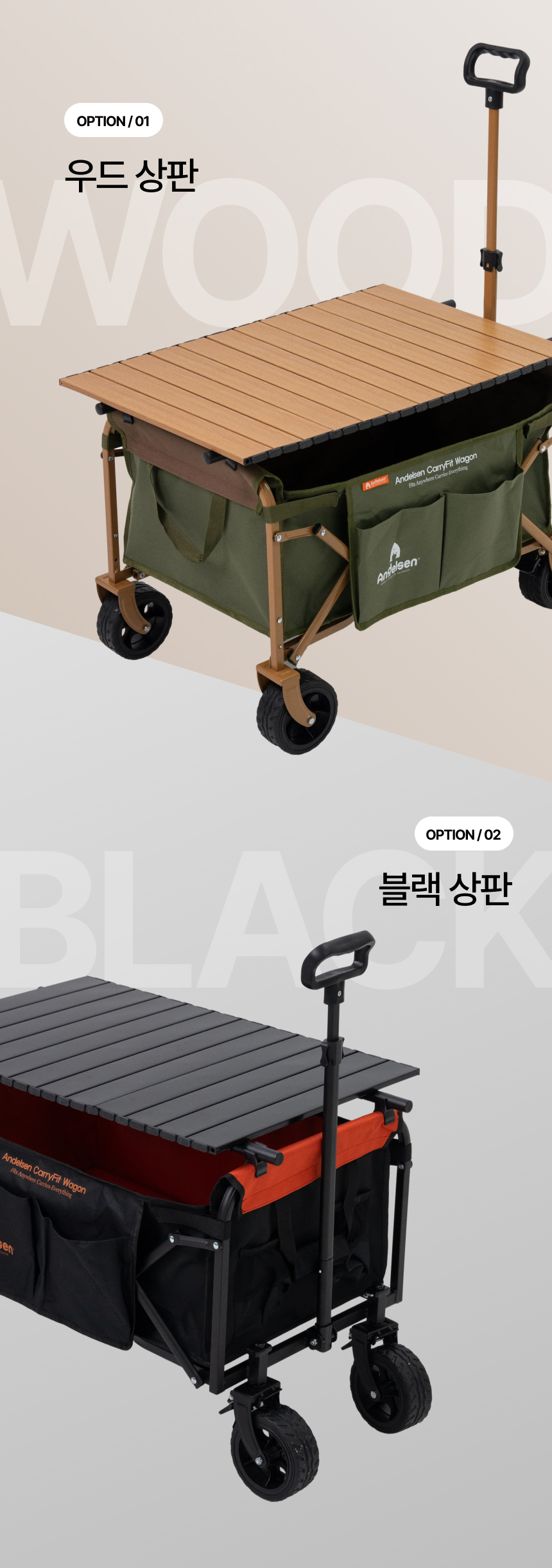 [출시]안델센 캐리핏 소형 프리미엄 웨건 3Color(광폭타이어 탈부착 경량웨건 오토핸들)