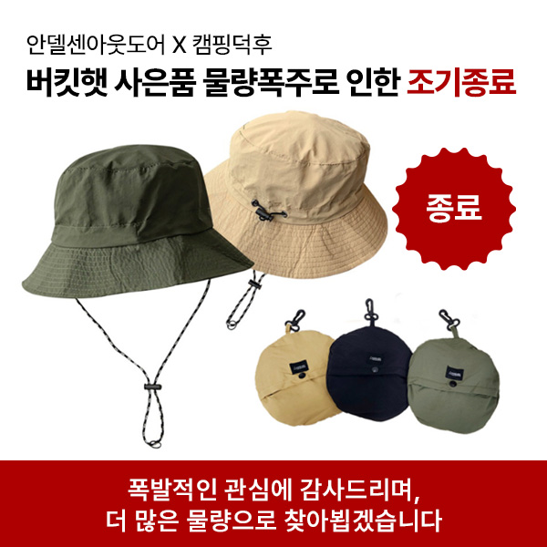 [캠핑덕후X안델센] V3 울트라 마그넷 캠핑웨건 NEW버젼 출시 (뒷문개방형)