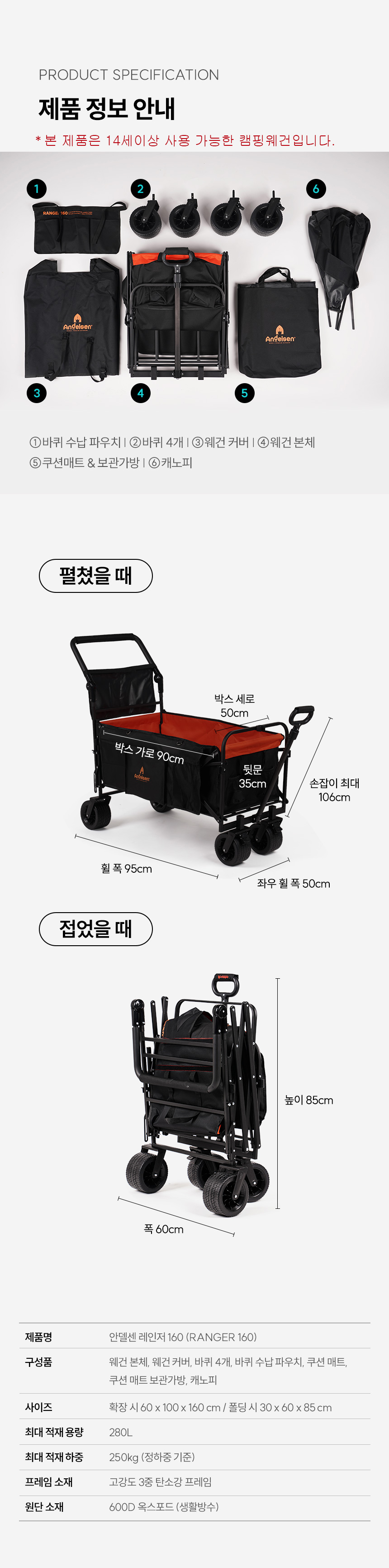 [NEW출시]안델센 레인저160 캠핑웨건 3종(캐노피 폭신매트 포함 유모차형 뒷문개방)
