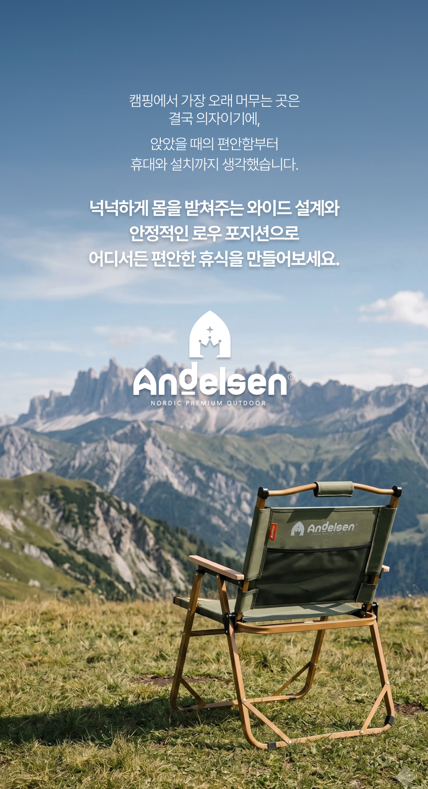 [업그레이드]안델센 시그니처 로우 폴딩체어 4종(캠핑 경량의자, 카키,블랙,샌드베이지,밀리터리컬러)