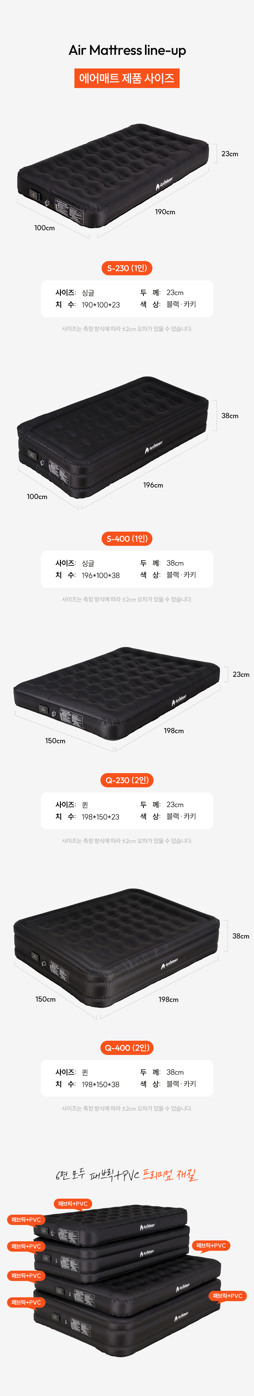 [꿀렁거리지 않는 편안함] 안델센 프리미엄 자동에어매트 최신버젼 블랙, 딥올리브컬러 40개 포켓에어기둥 6면 페브릭 캠핑매트