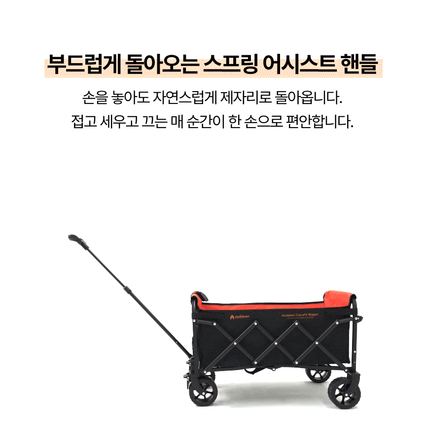 [출시]안델센 캐리핏 소형 프리미엄 웨건 3Color(광폭타이어 탈부착 경량웨건 오토핸들)