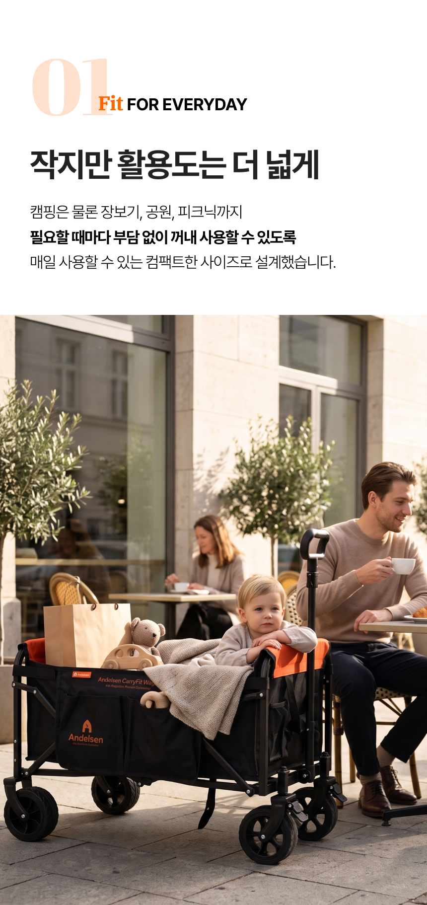 [출시]안델센 캐리핏 소형 프리미엄 웨건 3Color(광폭타이어 탈부착 경량웨건 오토핸들)