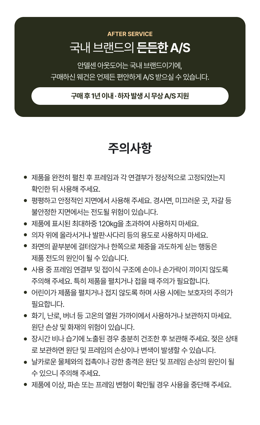 [업그레이드]안델센 시그니처 로우 폴딩체어 4종(캠핑 경량의자, 카키,블랙,샌드베이지,밀리터리컬러)