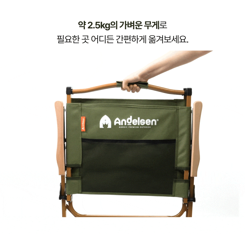 [업그레이드]안델센 시그니처 로우 폴딩체어 4종(캠핑 경량의자, 카키,블랙,샌드베이지,밀리터리컬러)