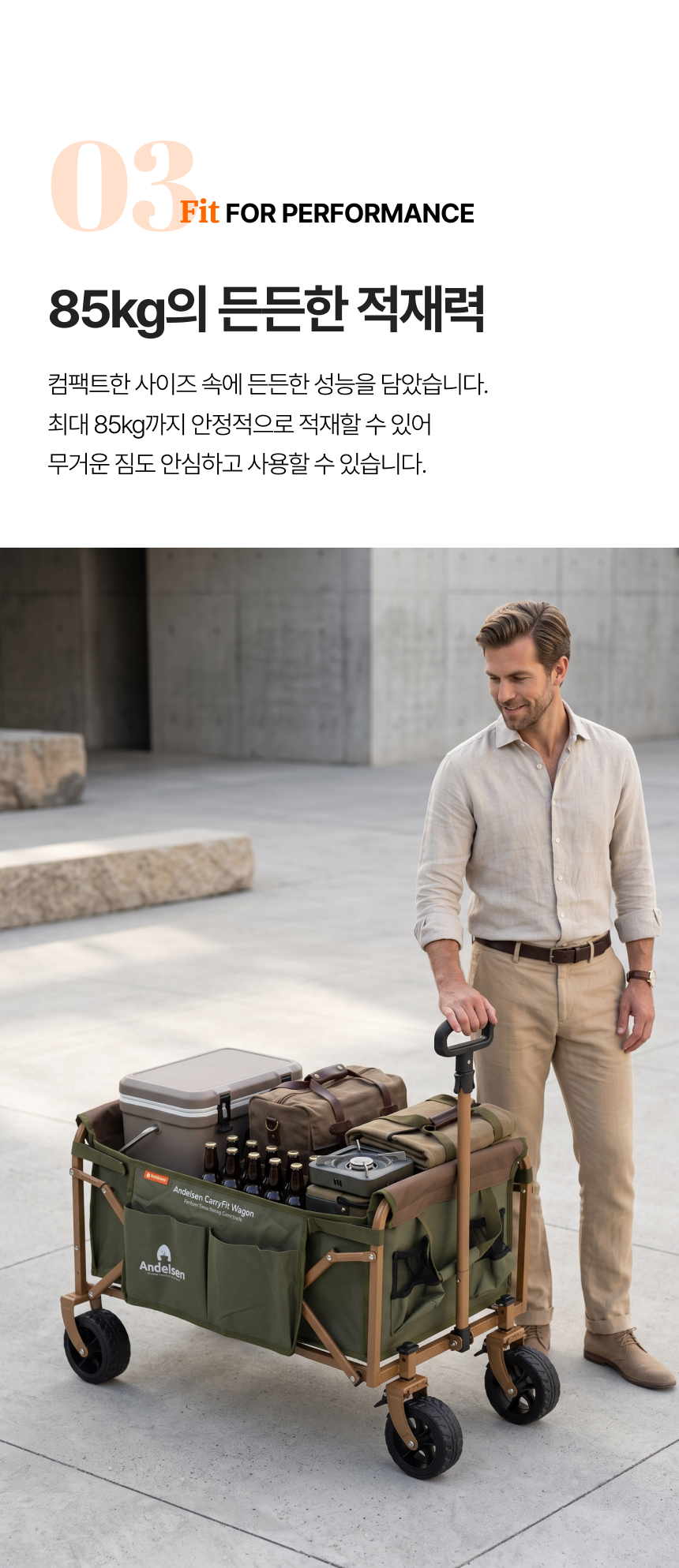 [출시]안델센 캐리핏 소형 프리미엄 웨건 3Color(광폭타이어 탈부착 경량웨건 오토핸들)