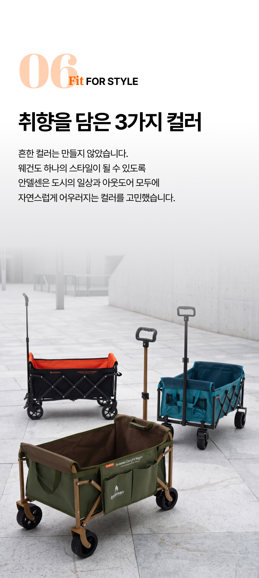[출시]안델센 캐리핏 소형 프리미엄 웨건 3Color(광폭타이어 탈부착 경량웨건 오토핸들)