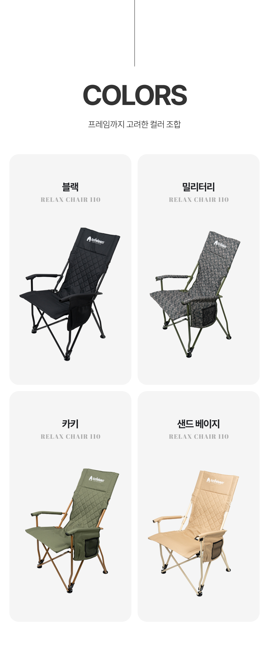 안델센 릴렉스 롱체어 4color 출시(108도 릴렉스각도 120kg하중)