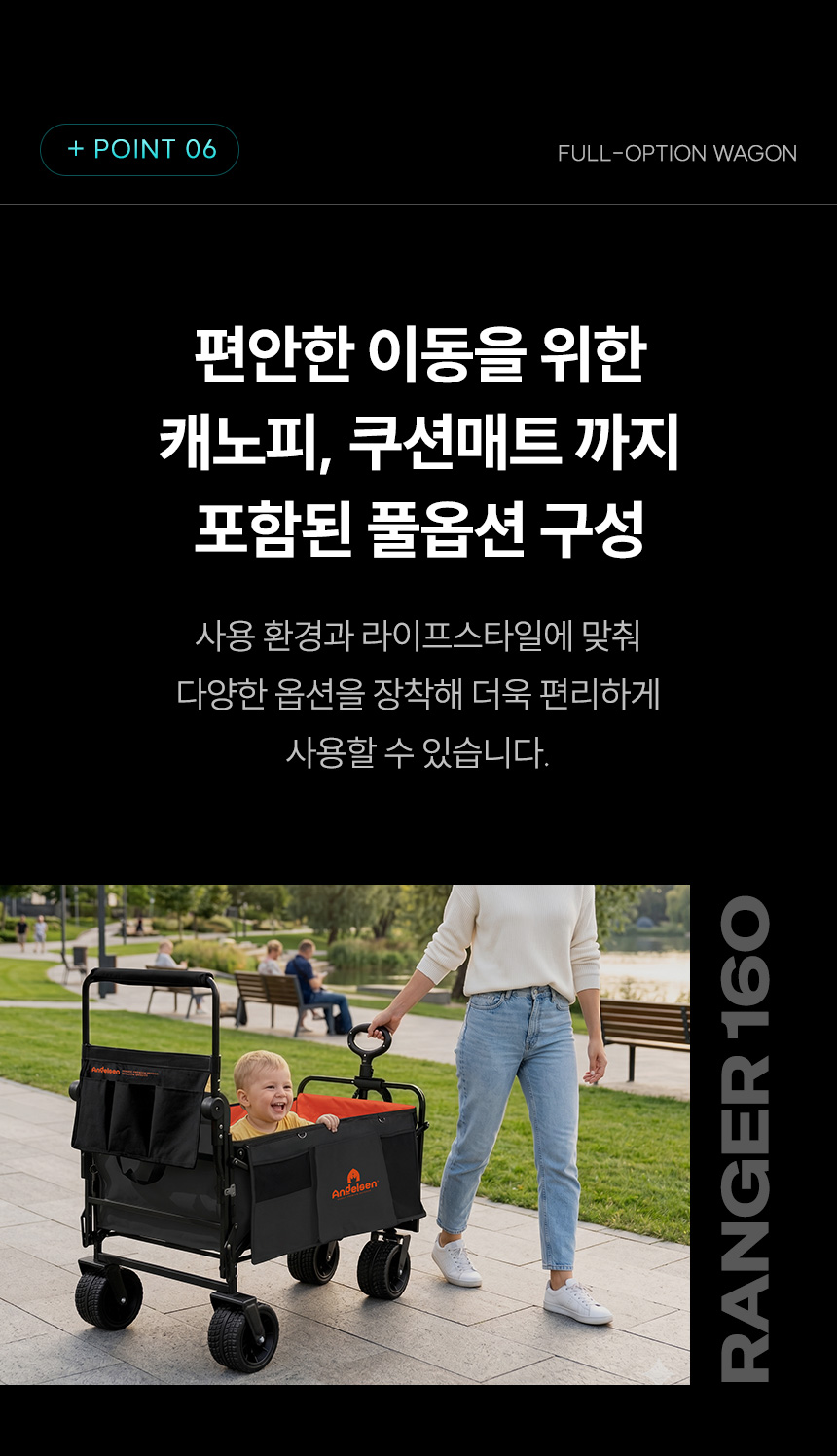 [NEW출시]안델센 레인저160 캠핑웨건 3종(캐노피 폭신매트 포함 유모차형 뒷문개방)
