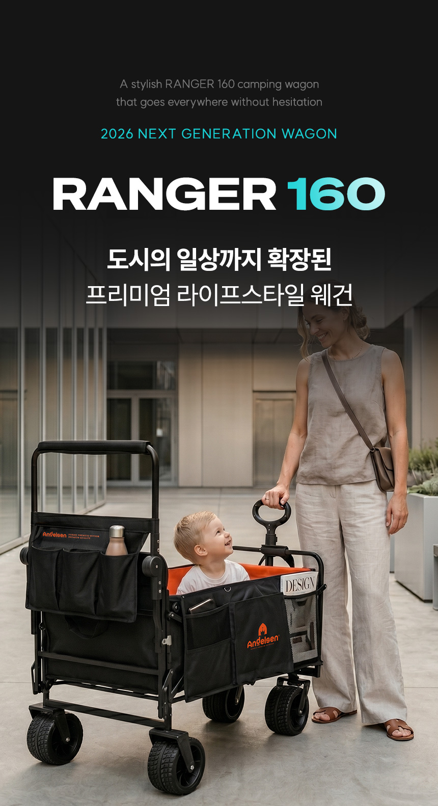 [NEW출시]안델센 레인저160 캠핑웨건 3종(캐노피 폭신매트 포함 유모차형 뒷문개방)