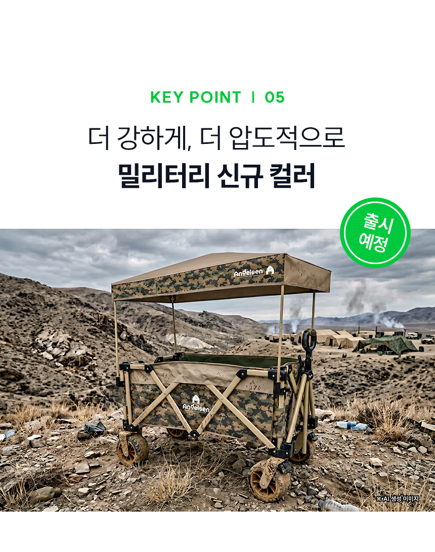 [N사 판매1위] 안델센 V3 울트라 마그넷 캠핑웨건 NEW버젼 출시 (뒷문개방형)