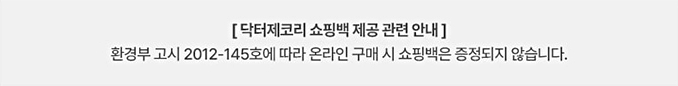 DRJ 프리미엄 쇼핑백 (5개 묶음)