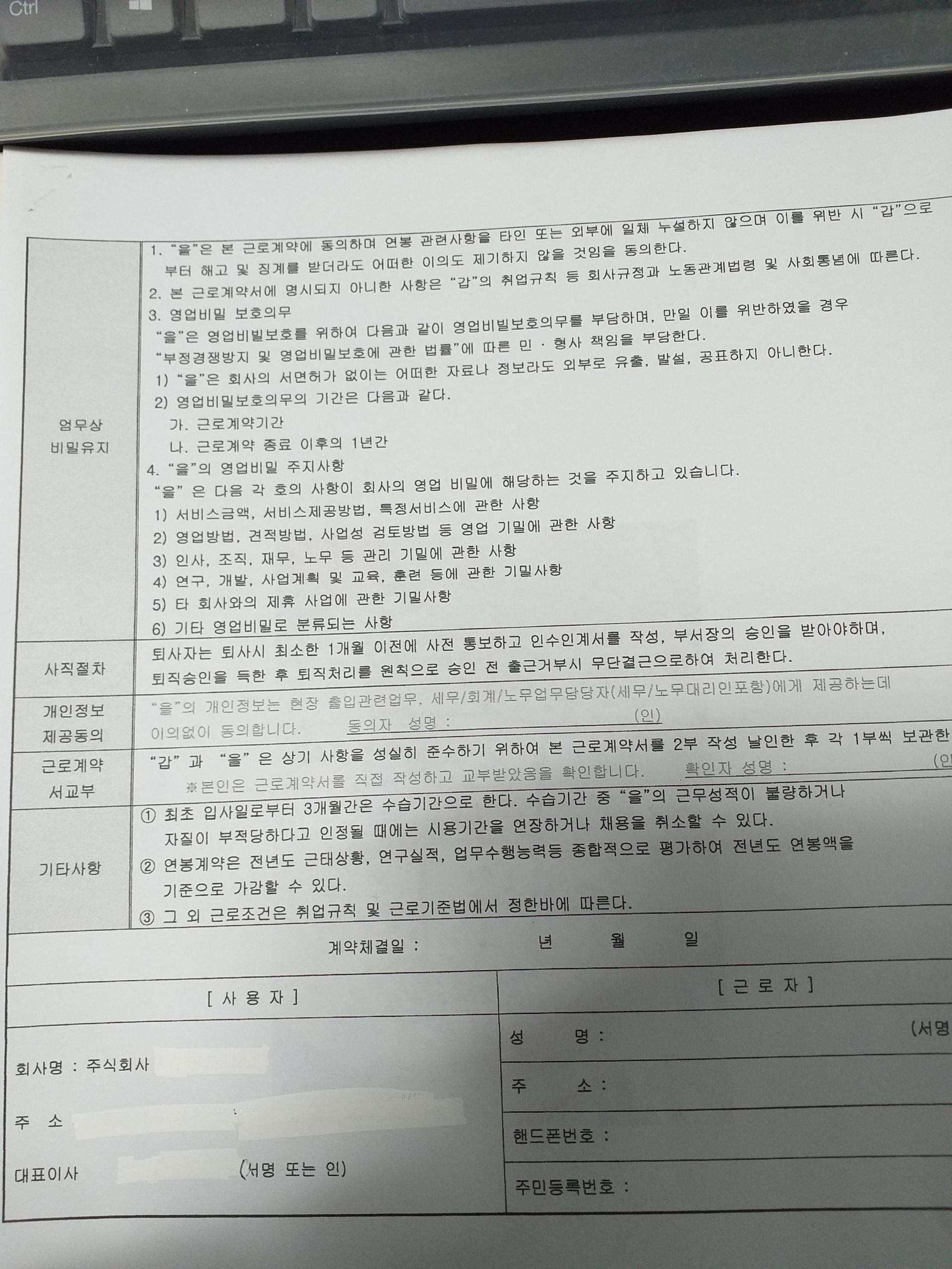 근로계약서 작성 : 영등포구노동자종합지원센터