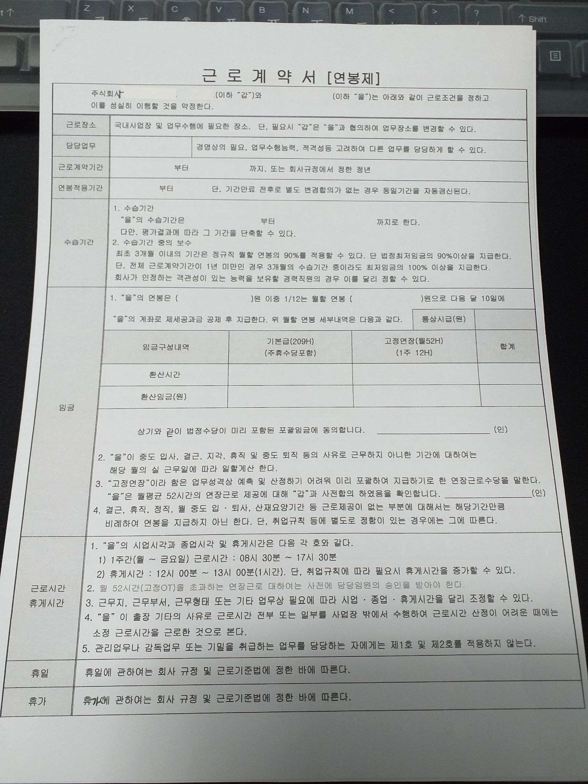 근로계약서 작성 : 영등포구노동자종합지원센터